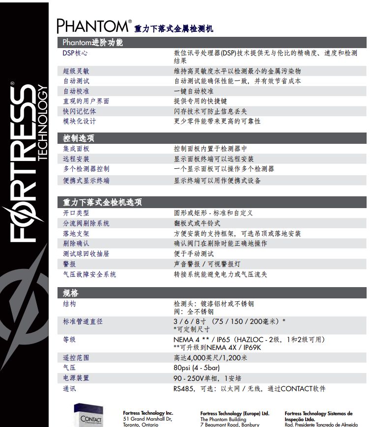 加拿大堡壘下落式金屬檢測機(jī)2.jpg