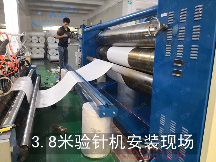 恒新無紡布3.8米燙平機加裝檢針機2.jpg