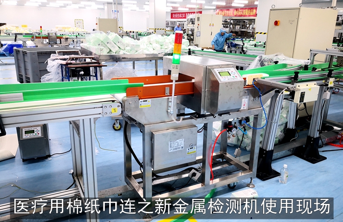穩(wěn)健醫(yī)療金檢機(jī)1.jpg